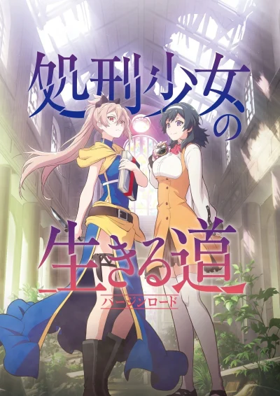 Phim Cách Sống Của Thiếu Nữ Hành Quyết